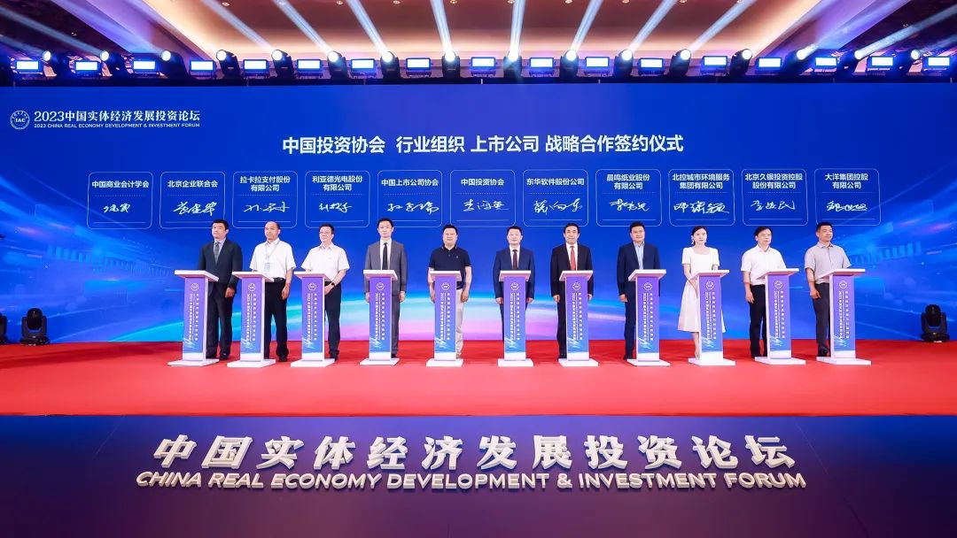 南宫NG·28(中国)相信品牌的力量集团与中国投资协会达成战略合作