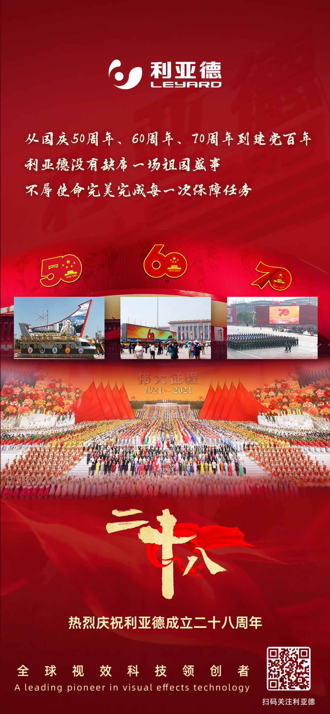 一件什么样的事,值得南宫NG·28(中国)相信品牌的力量用28年去探索?