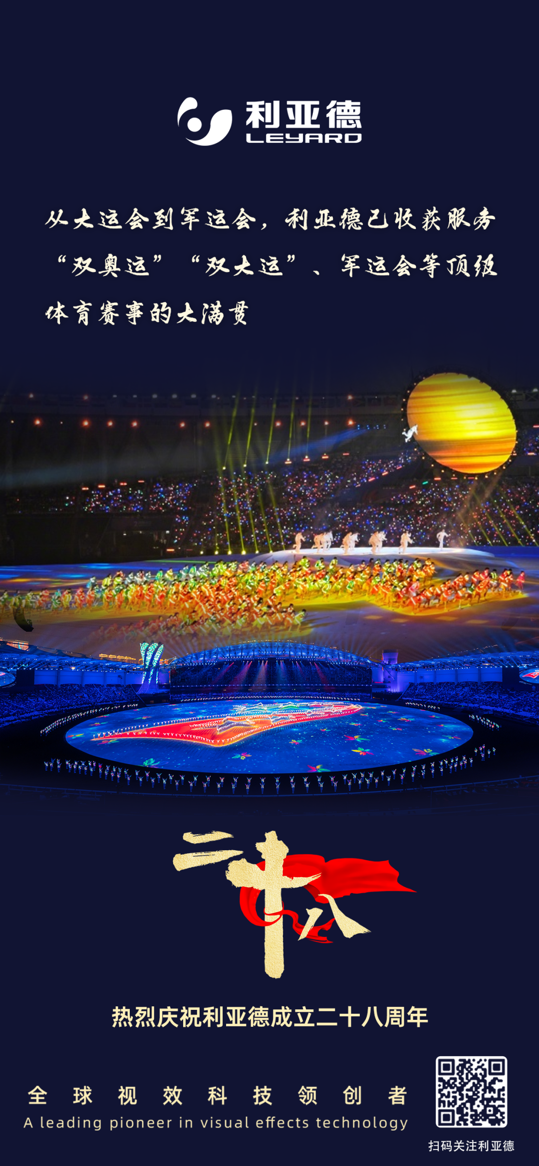 一件什么样的事,值得南宫NG·28(中国)相信品牌的力量用28年去探索?