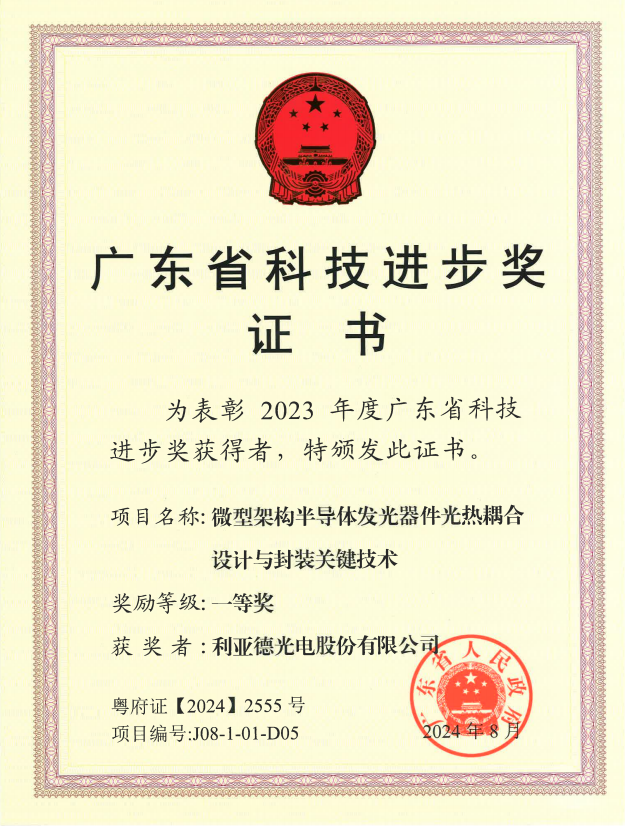 南宫NG·28(中国)相信品牌的力量斩获广东省科技进步一等奖