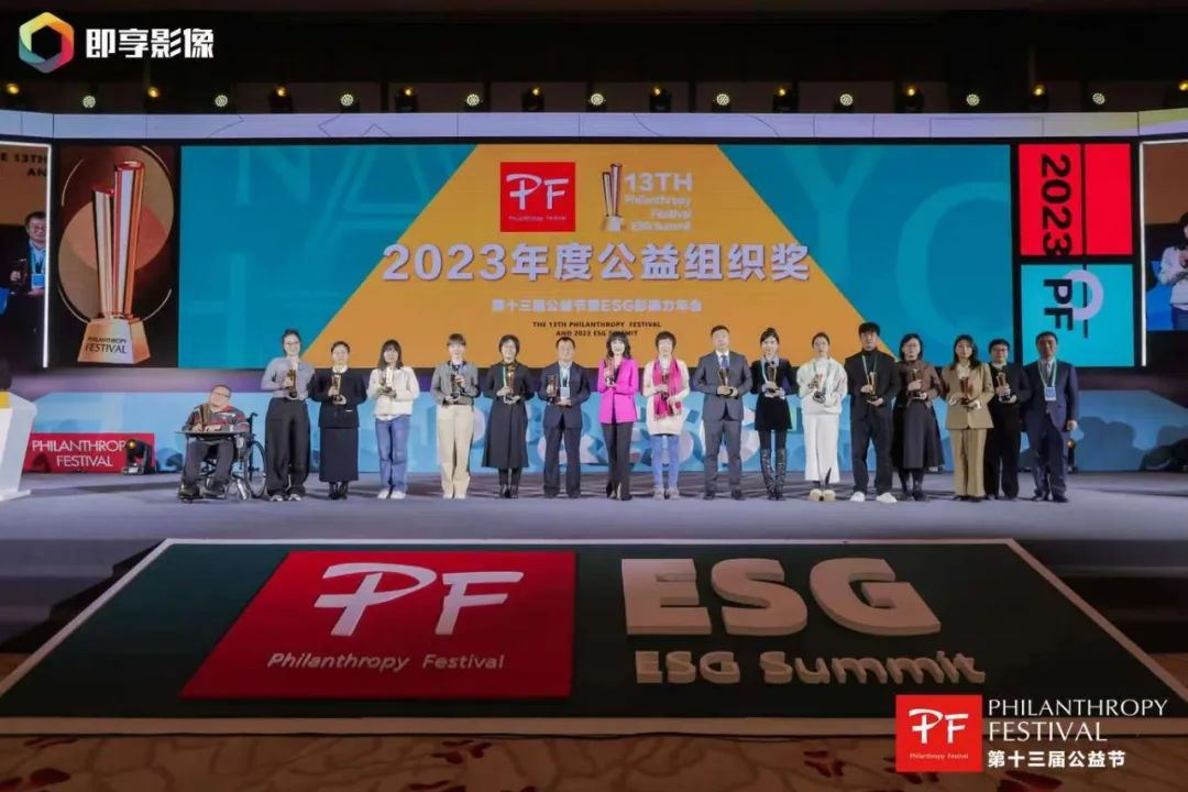 与爱同行 | 南宫NG·28(中国)相信品牌的力量荣获第十三届公益节两大奖项