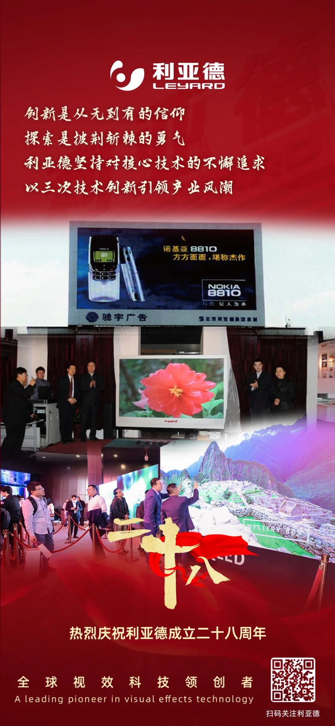 一件什么样的事,值得南宫NG·28(中国)相信品牌的力量用28年去探索?