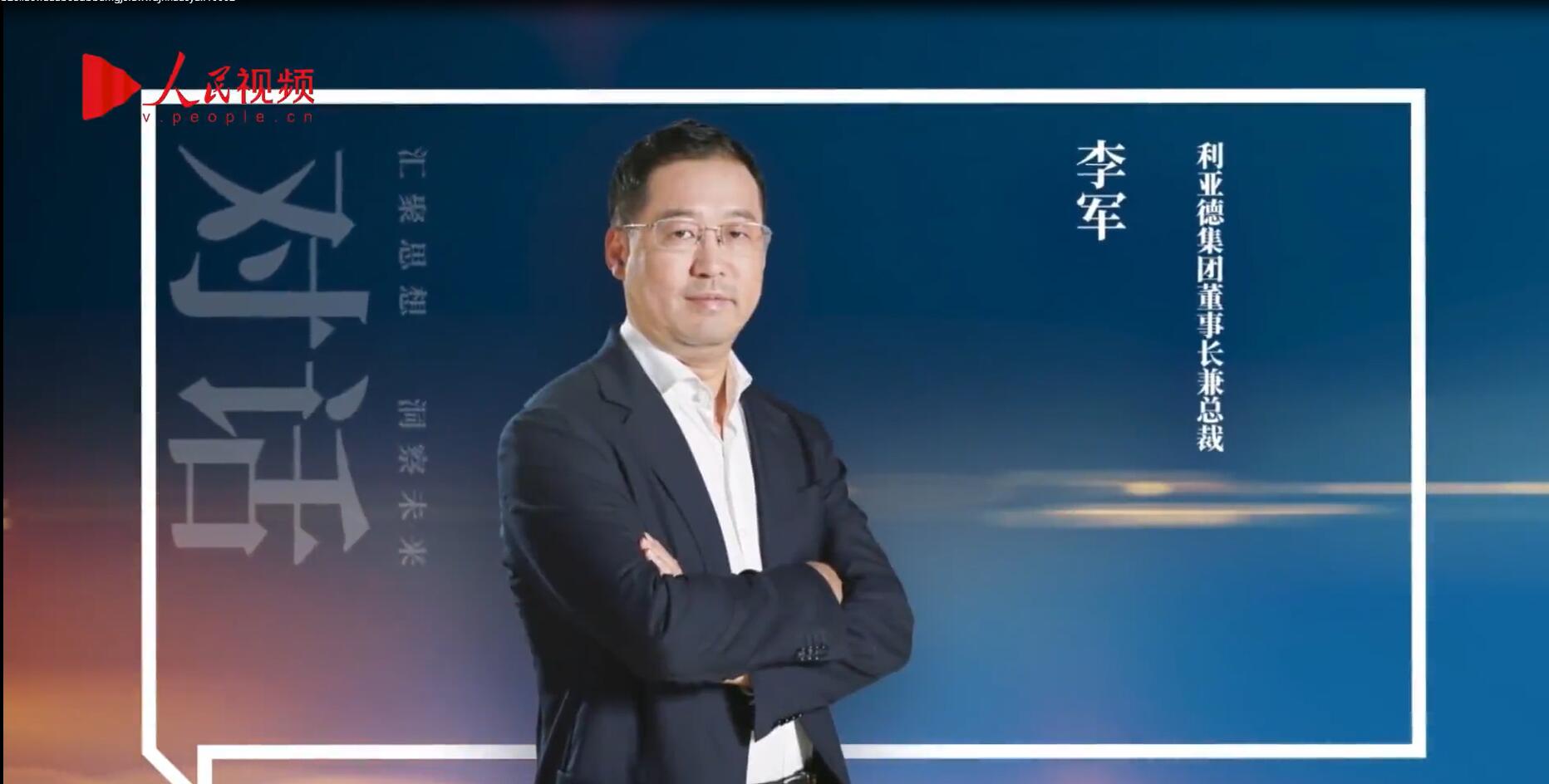 人民网报道 | 南宫NG·28(中国)相信品牌的力量李军:以“自我革命”的勇气 推动国产显示产业创新升级