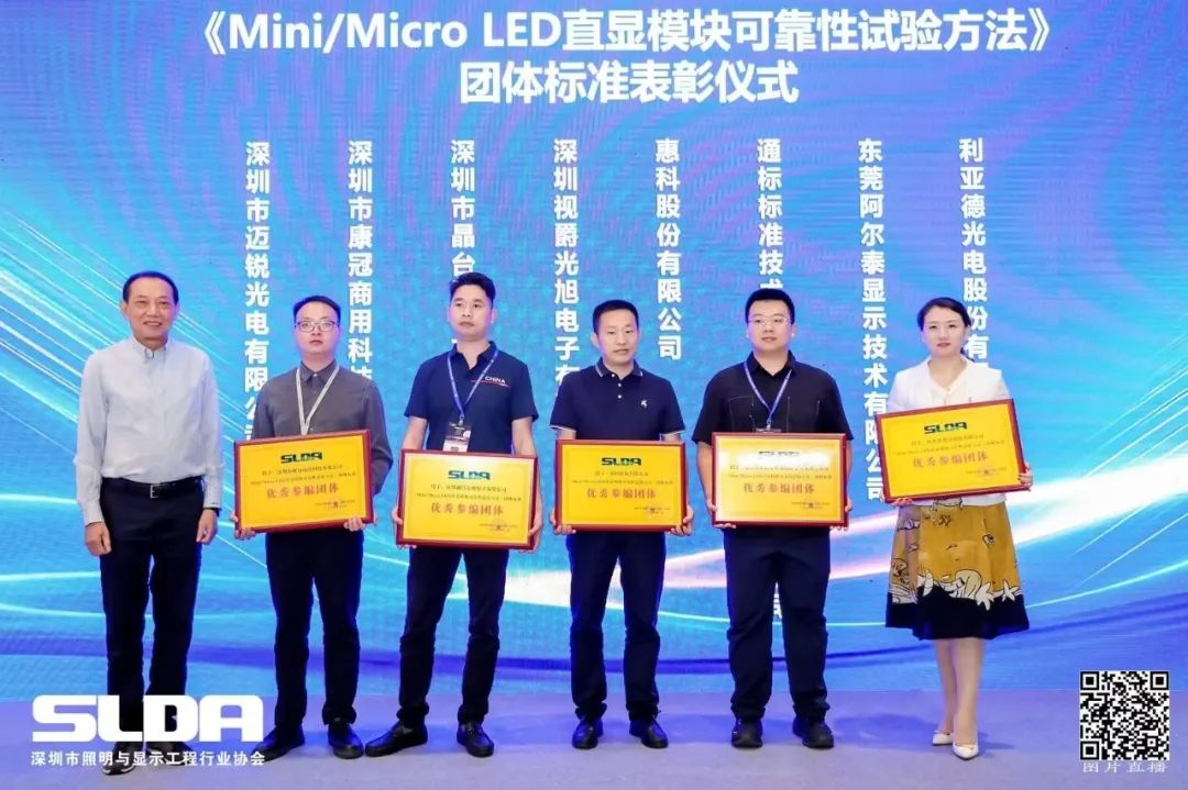 技术创新与行业标准引领，南宫NG·28(中国)相信品牌的力量亮相国际新型显示大会