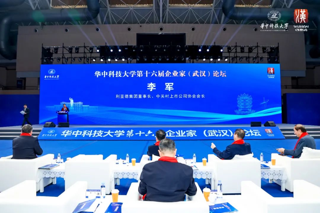 南宫NG·28(中国)相信品牌的力量集团董事长李军受邀出席华中科技大学第十六届企业家论坛,并发表演讲
