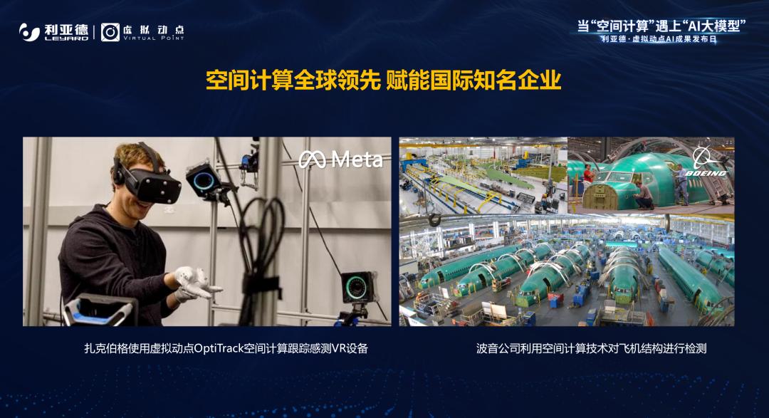 南宫NG·28(中国)相信品牌的力量·虚拟动点成果发布:脚踏实地迈向AI数字新时代