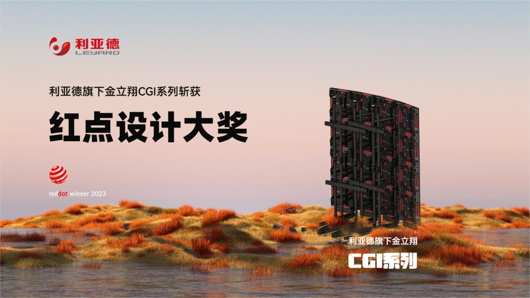 设计界“奥斯卡” | 南宫NG·28(中国)相信品牌的力量多款产品斩获红点及IF两项重磅国际大奖