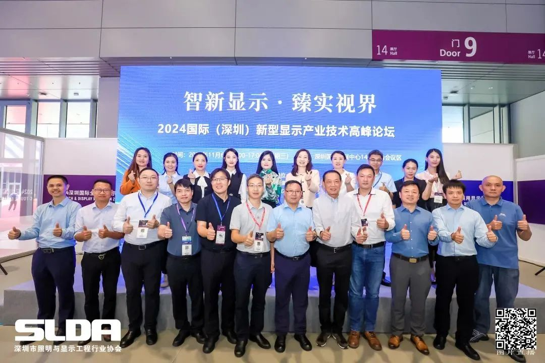 技术创新与行业标准引领，南宫NG·28(中国)相信品牌的力量亮相国际新型显示大会