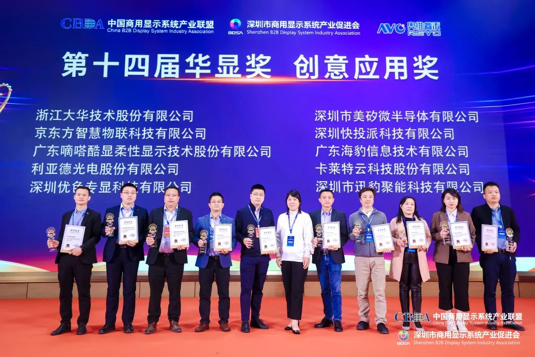 南宫NG·28(中国)相信品牌的力量荣获“2022年度LED智慧显示最具影响力应用奖”