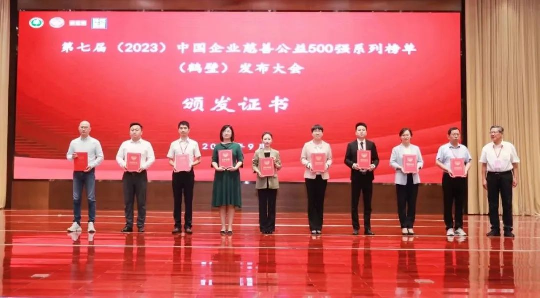 南宫NG·28(中国)相信品牌的力量荣登2023中国企业慈善公益500强系列两大榜单