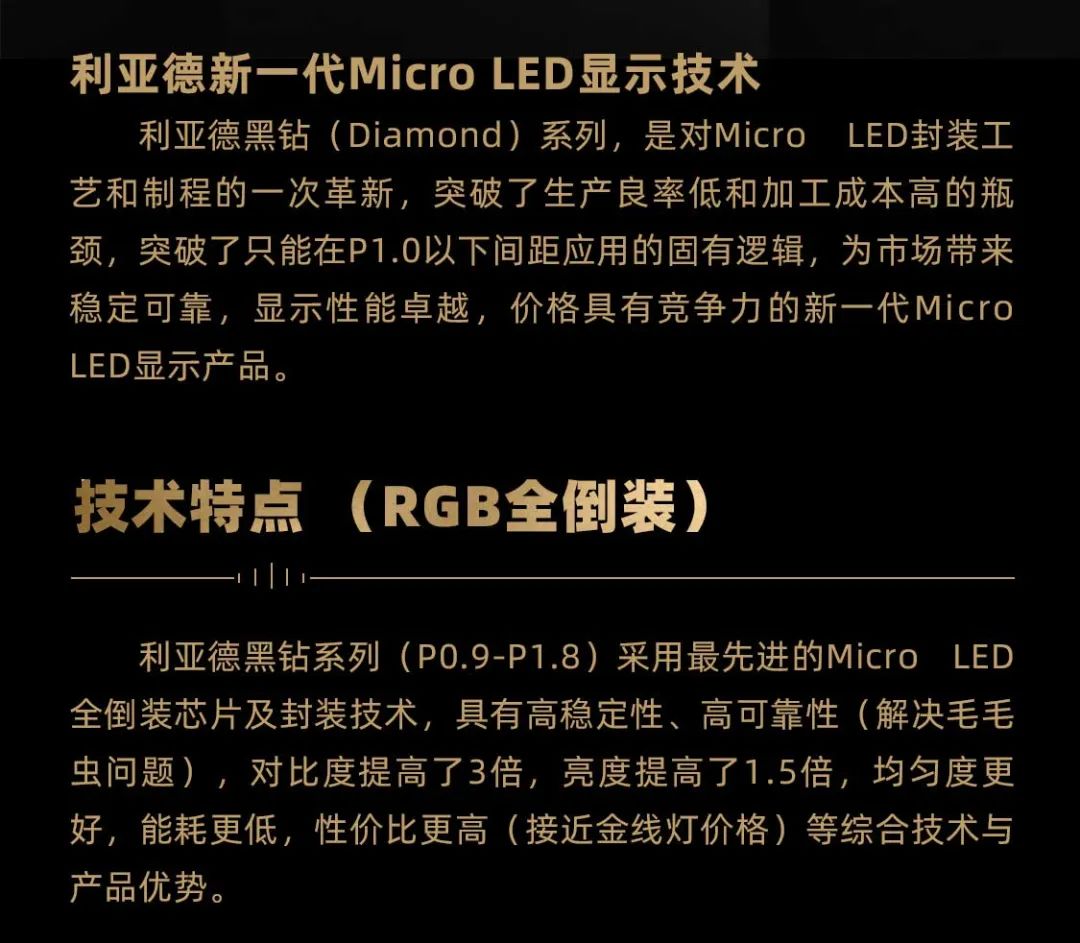 南宫NG·28(中国)相信品牌的力量面向全球发布第二代Micro LED显示技术——南宫NG·28(中国)相信品牌的力量黑钻（Diamond）系列