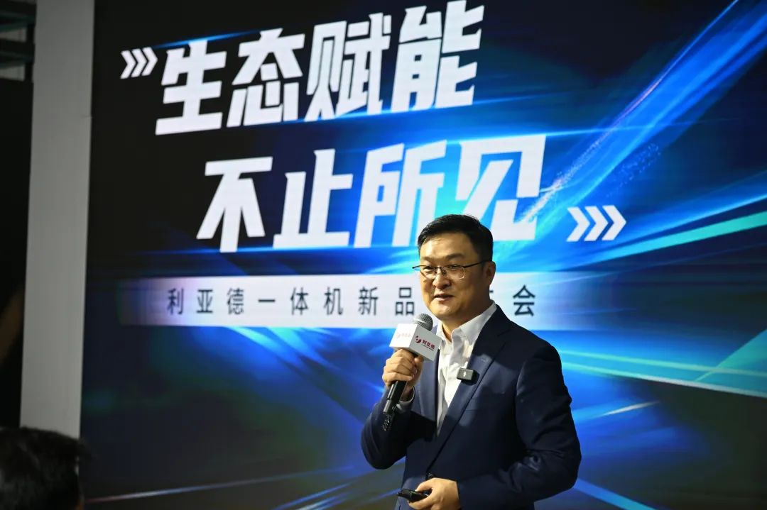 生态赋能 不止所见 | 南宫NG·28(中国)相信品牌的力量一体机新品发布会成功举办