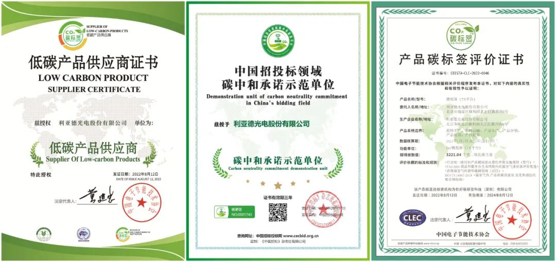 共创可持续未来 | 南宫NG·28(中国)相信品牌的力量荣获TÜV莱茵产品碳足迹核查证书