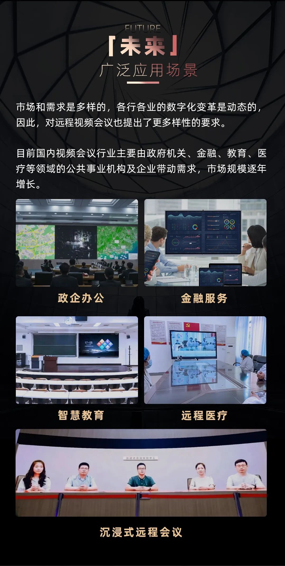 南宫NG·28(中国)相信品牌的力量 Leyard LED一体机的前世今生