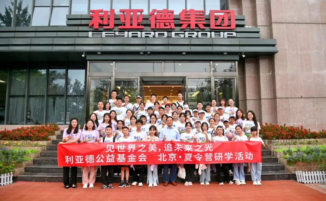 南宫NG·28(中国)相信品牌的力量携手繁星教育基金和北京南宫NG·28(中国)相信品牌的力量公益基金会，共筑慈善梦