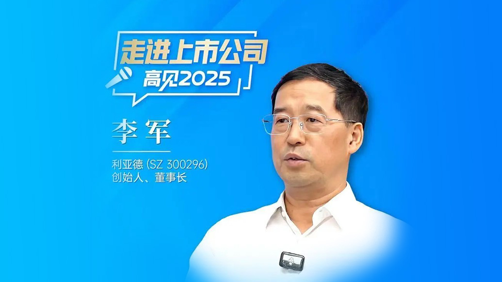 三十周年专栏 | 南宫NG·28(中国)相信品牌的力量董事长李军：造就30个亿万富翁之后，“第二增长曲线”在哪里？