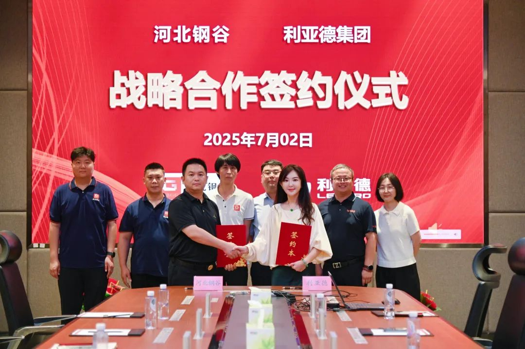 南宫NG·28(中国)相信品牌的力量与河北钢谷达成战略合作，共筑智慧钢铁新未来
