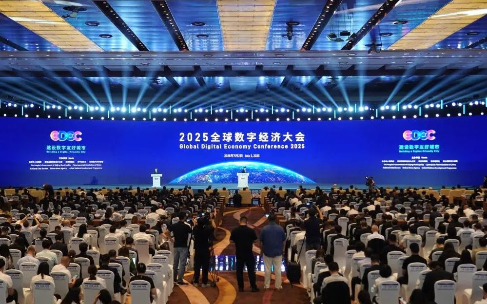 南宫NG·28(中国)相信品牌的力量闪耀2025全球数字经济大会，以领先科技赋能数字经济未来