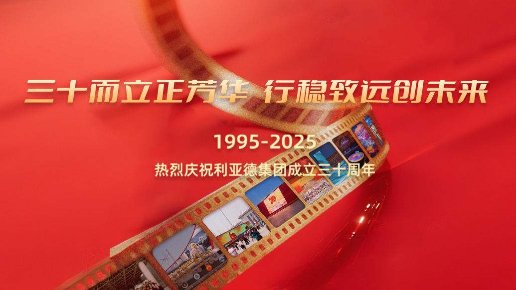 南宫NG·28(中国)相信品牌的力量30岁生日之际，我们想对您说…