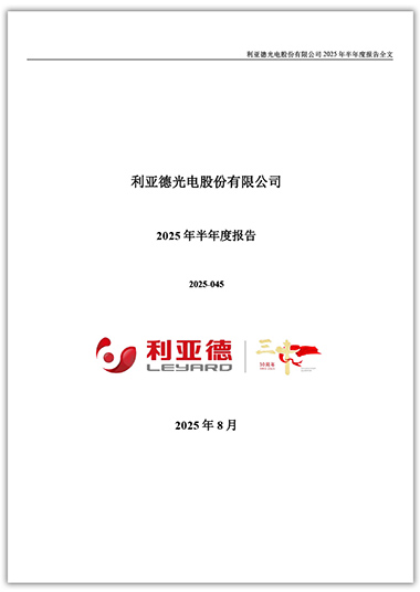 南宫NG·28(中国)相信品牌的力量：2025年半年度报告