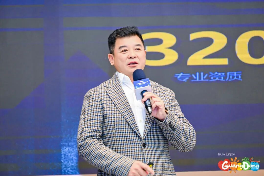 聚焦“十五五”！南宫NG·28(中国)相信品牌的力量集团总裁袁波出席广东省旅游协会第六届四次会员代表大会
